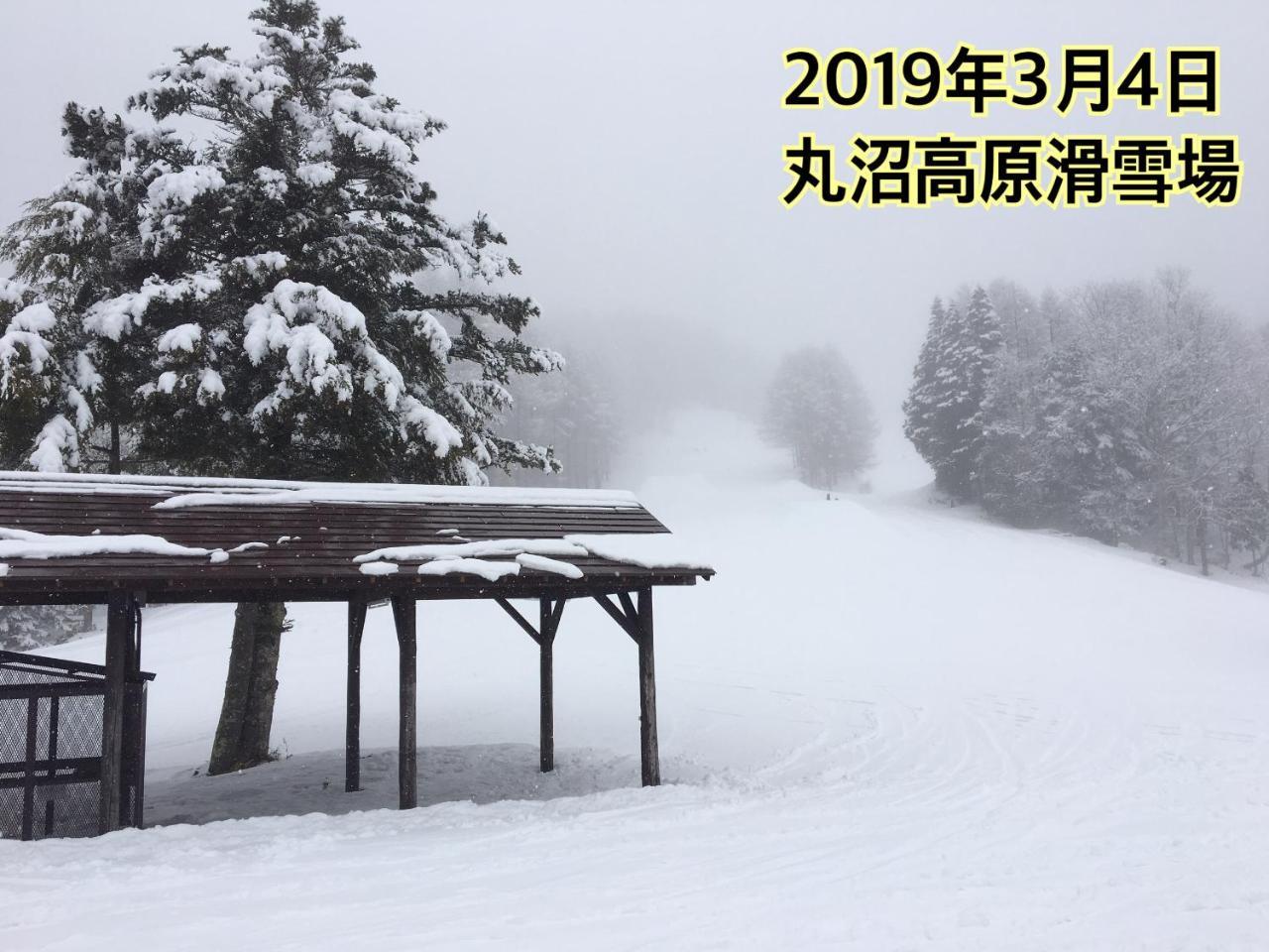 Pension ぽかぽか（Poka Poka） Katashina Extérieur photo